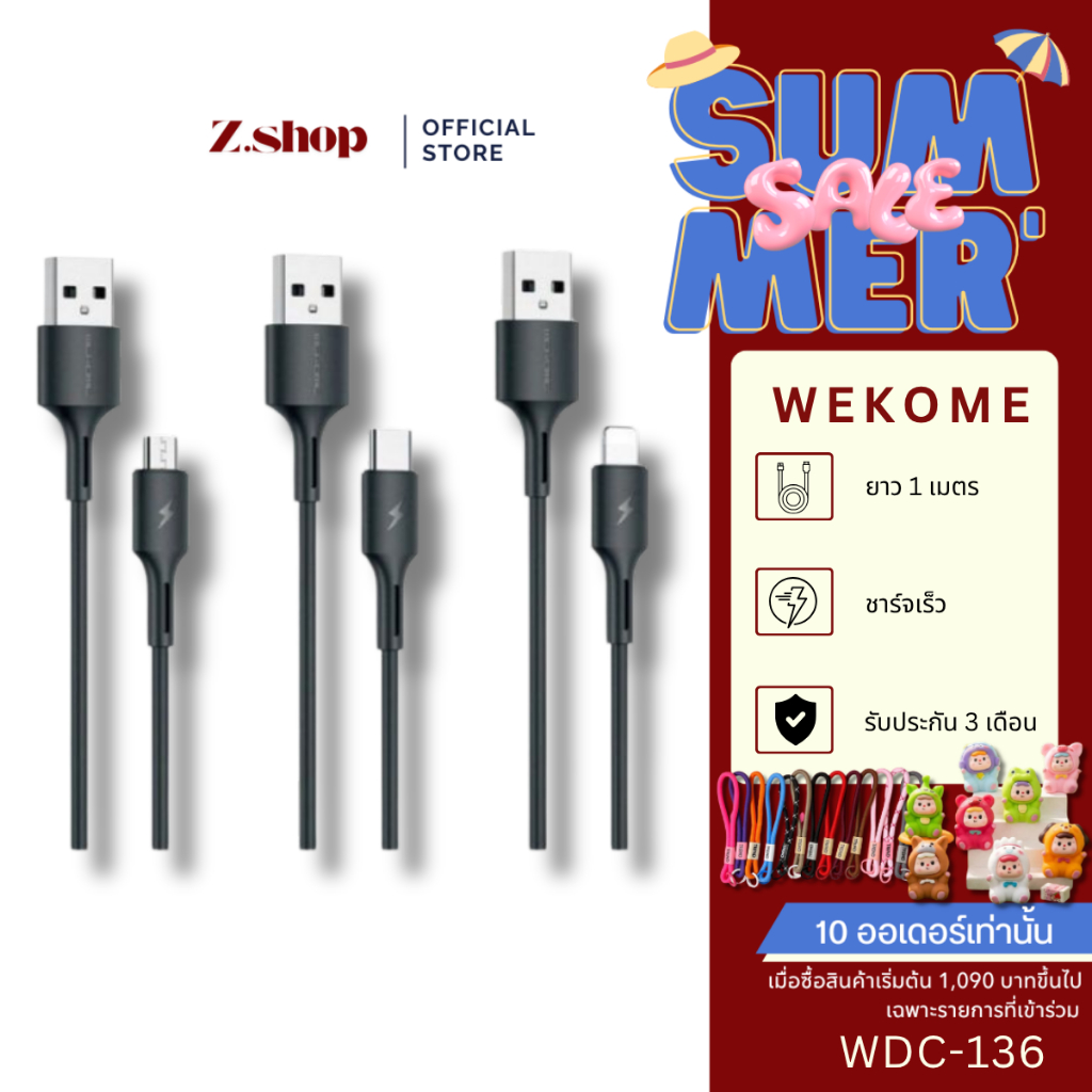 WK Wekome WDC-136 สายชาร์จนุ่มนิ่ม "Silicone Series" ทนทาน ไม่พันกัน ชาร์จไว  ของแท้ 100%