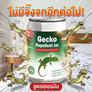 🦎จิ้งจกในบ้านหายหมดเหมือนถูกลบ🦎ไล่จิ้งจก ไล่ตุ๊กแก ที่ไล่จิ้งจก เจลไล่จิ้งจก 220g ชุดคุ้มค่า เหมาะกับห้องครัว ห้องน้ำ แ