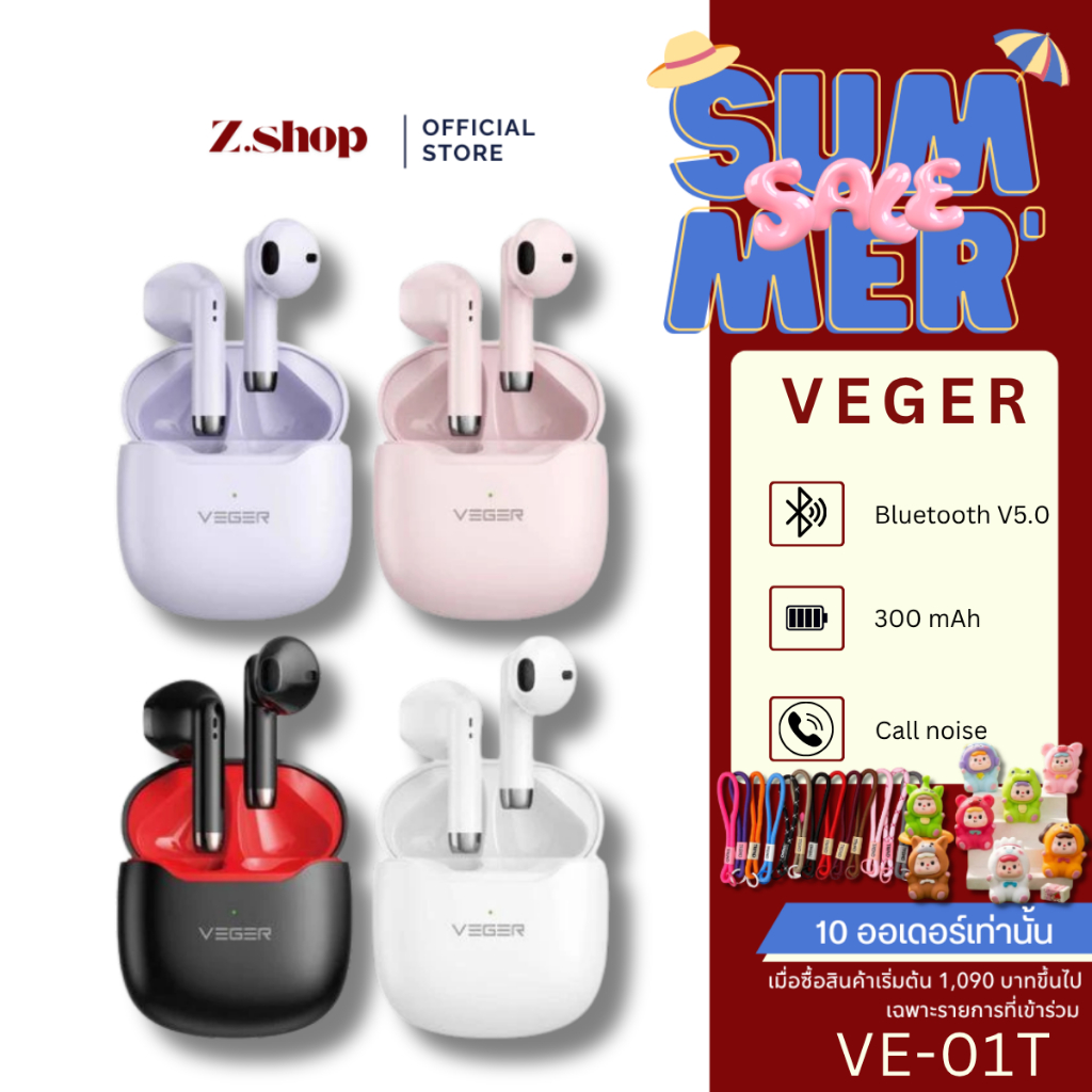 VEGER VE-01T หูฟังบลูทูธไร้สาย TWS เสียงใส เบสแน่น เชื่อมต่อไว Bluetooth 5.3 กันน้ำ IPX4 ประกัน 1 ปี
