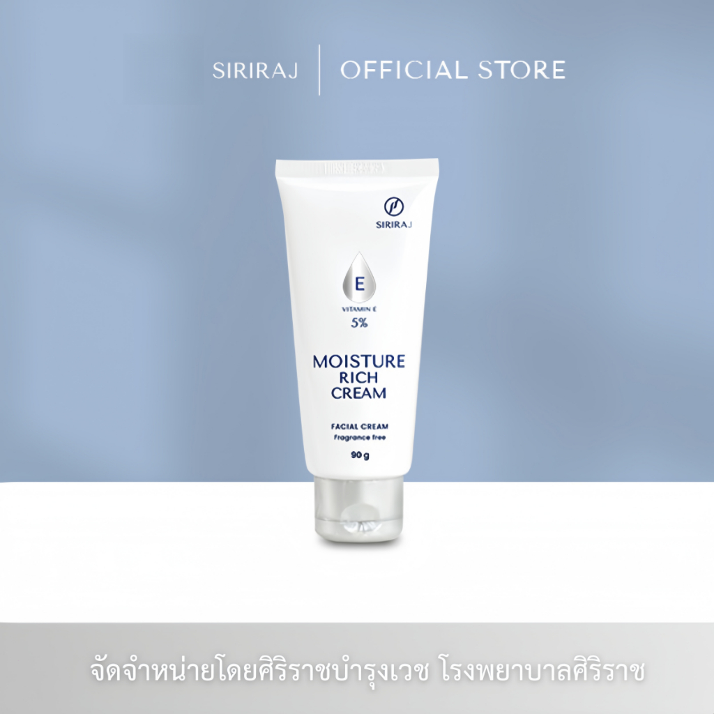 ศิริราช มอยซ์เจอร์ ริช ครีม ครีมบำรุงผิวหน้าและลำคอ วิตามินอี 5% สูตรเข้มข้น ขนาด 90 กรัม