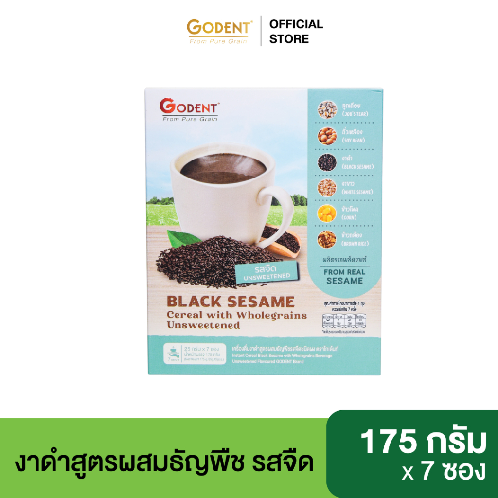 โกเด้นท์ เครื่องดื่มงาดำสำเร็จรูป สูตรผสมธัญพืชรสจืด ไม่มีน้ำตาล แบบกล่อง (ขนาด 175 กรัม) จำนวน 7 ซอง/กล่อง