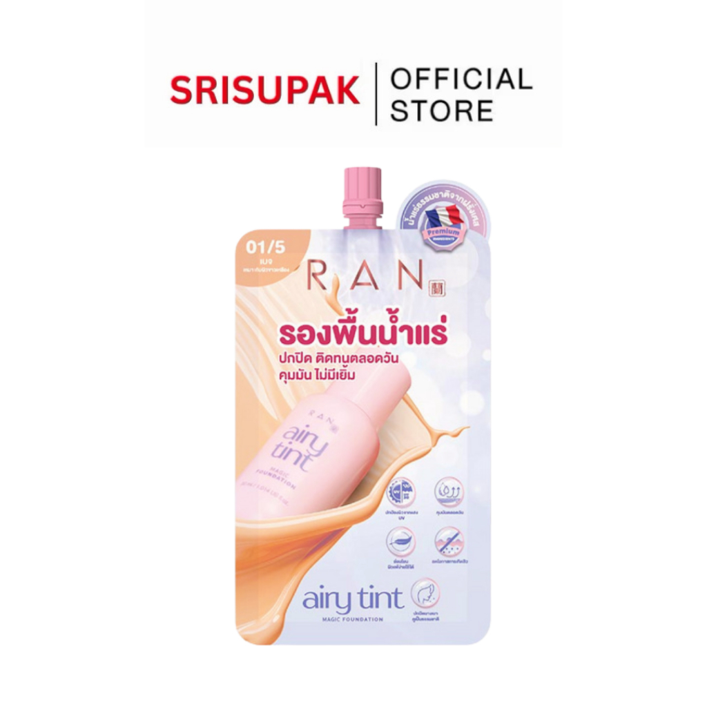 RAN รองพื้นน้ำแร่  #01/5 6g