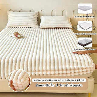 【CS】ผ้าคลุมเตียงกํามะหยี่กระต่าย ผ้าคลุมที่นอนตุ๊กตาชิ้นเดียว ฤดูใบไม้ร่วงและฤดูหนาว กํามะหยี่ปะการังหนา กํามะหยี่นม