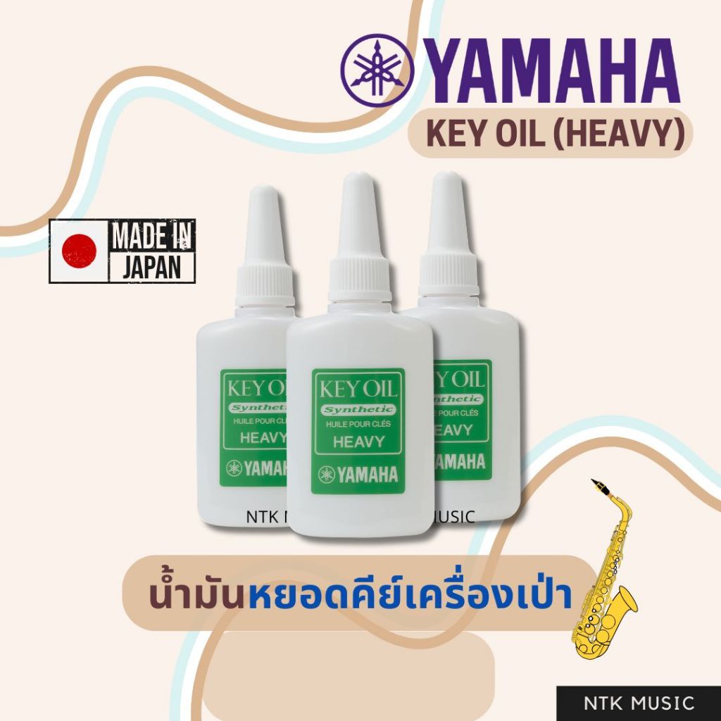 น้ำมันหยอดคีย์เครื่องเป่า Yamaha Key Oil (Heavy) แท้จากญี่ปุ่น!