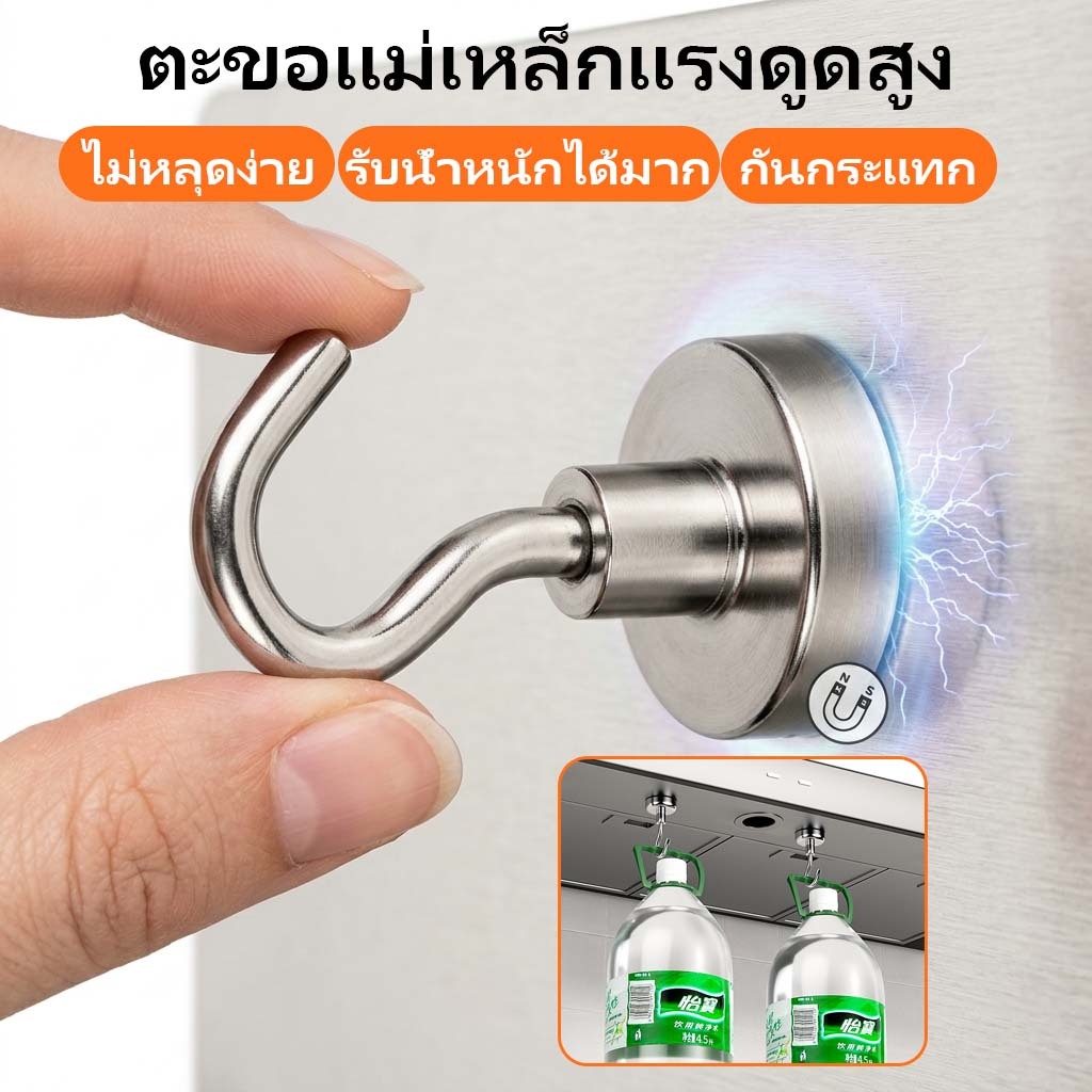 แม่เหล็กตะขอ ตะขอแม่เหล็ก แม่เหล็กทรงพลัง รับน้ำหนัก 20KG นีโอไดเมียม แขวนกุญแจ แขวนของ ห้องครัว ตู้เย็น กลางแจ้ง Hook