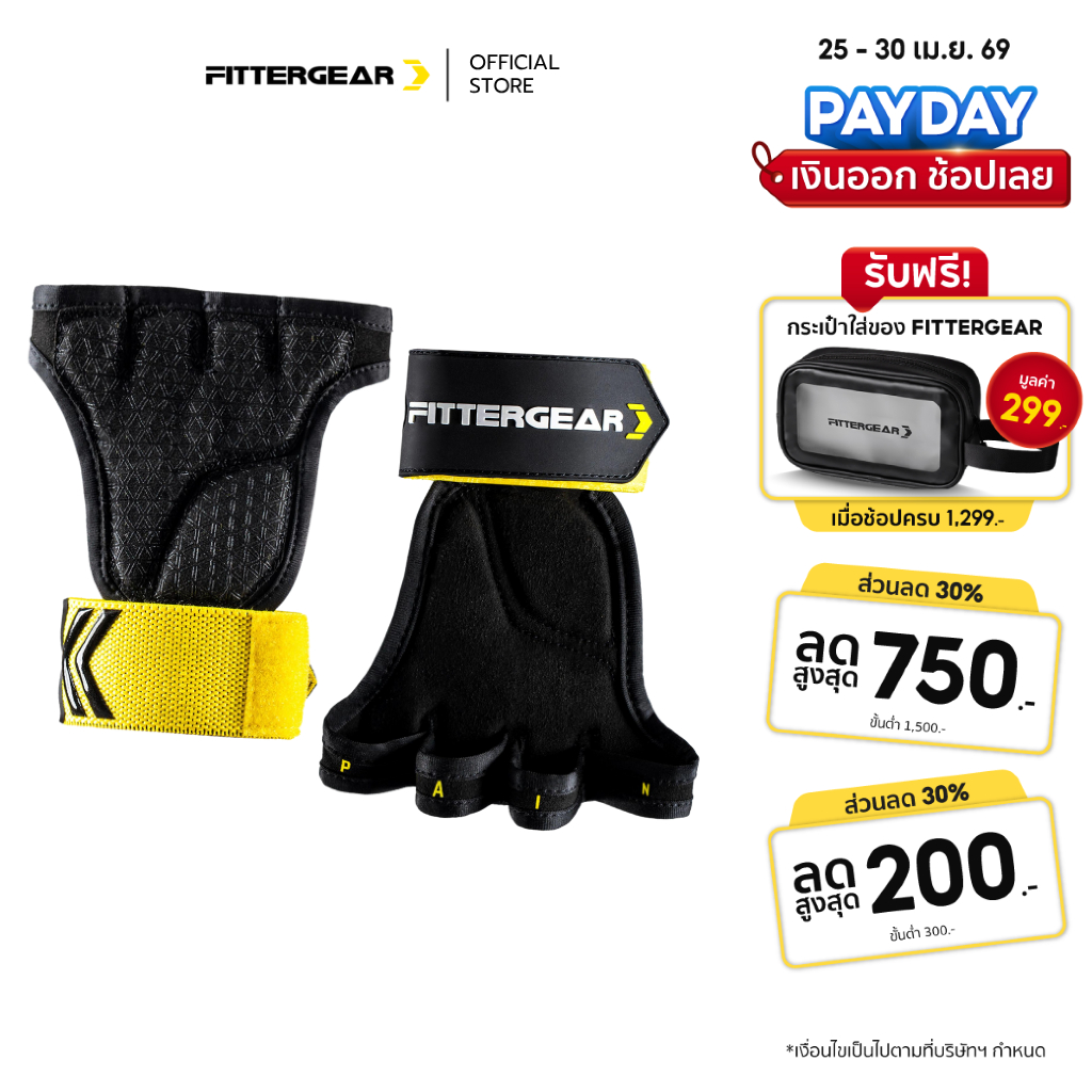 FITTERGEAR : FIRM ACT GLOVES ถุงมือออกกำลังกาย พร้อมสายรัดข้อมือ สำหรับ PULL-UPS & WEIGHT TRAINING