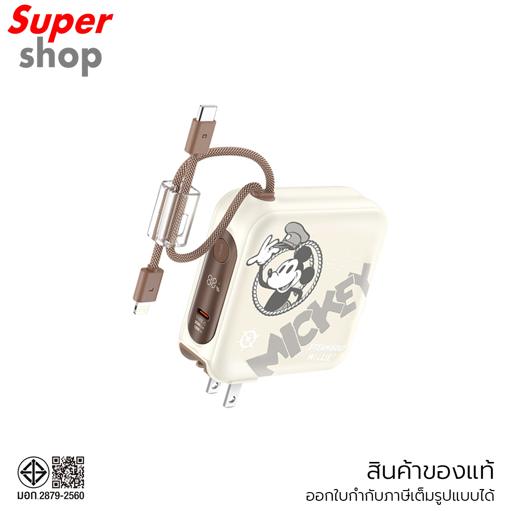 VEGER แบตเตอรี่สำรอง 15,000 mAh Powerbank PD20W (VPC15-02PD PRO) M1 Mickey รุ่น VPC15-02PD-PROM1