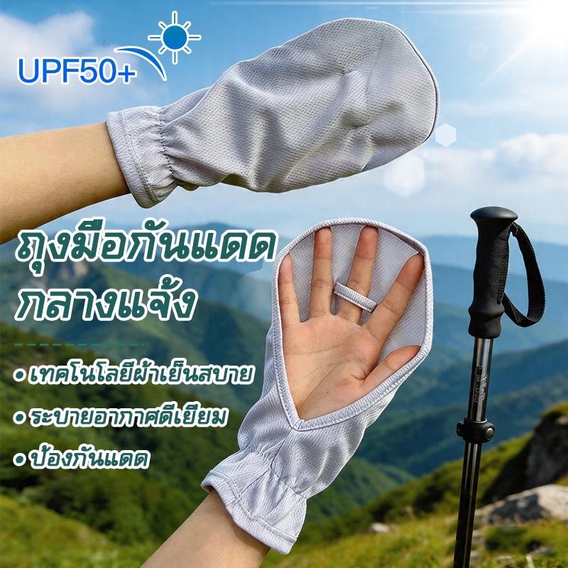 ถุงมือกันแดดผ้าไหมน้ำแข็ง ระบายอากาศ ป้องกัน UV ใช้งานสะดวกสำหรับการขับรถ