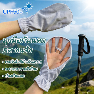 ถุงมือกันแดดผ้าไหมน้ำแข็ง ระบายอากาศ ป้องกัน UV ใช้งานสะดวกสำหรับการขับรถ
