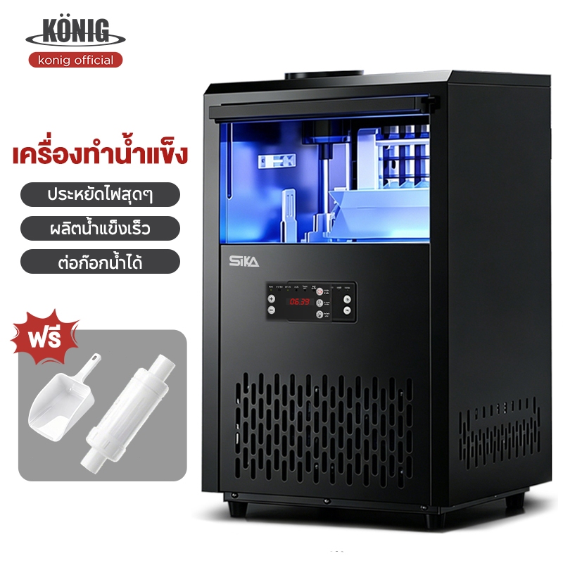 KONIG เครื่องทำน้ำแข็ง ตู้ทำน้ำแข็ง 70/80KG/วัน ผลิตน้ำแข็งภายใน 10min Ice Maker