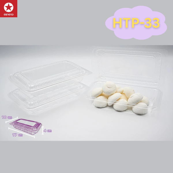 HTP-33 กล่องใส OPS ขนาด 10 x 17 x 4 ซม. (บรรจุ 100 ใบ/แพ็ค)