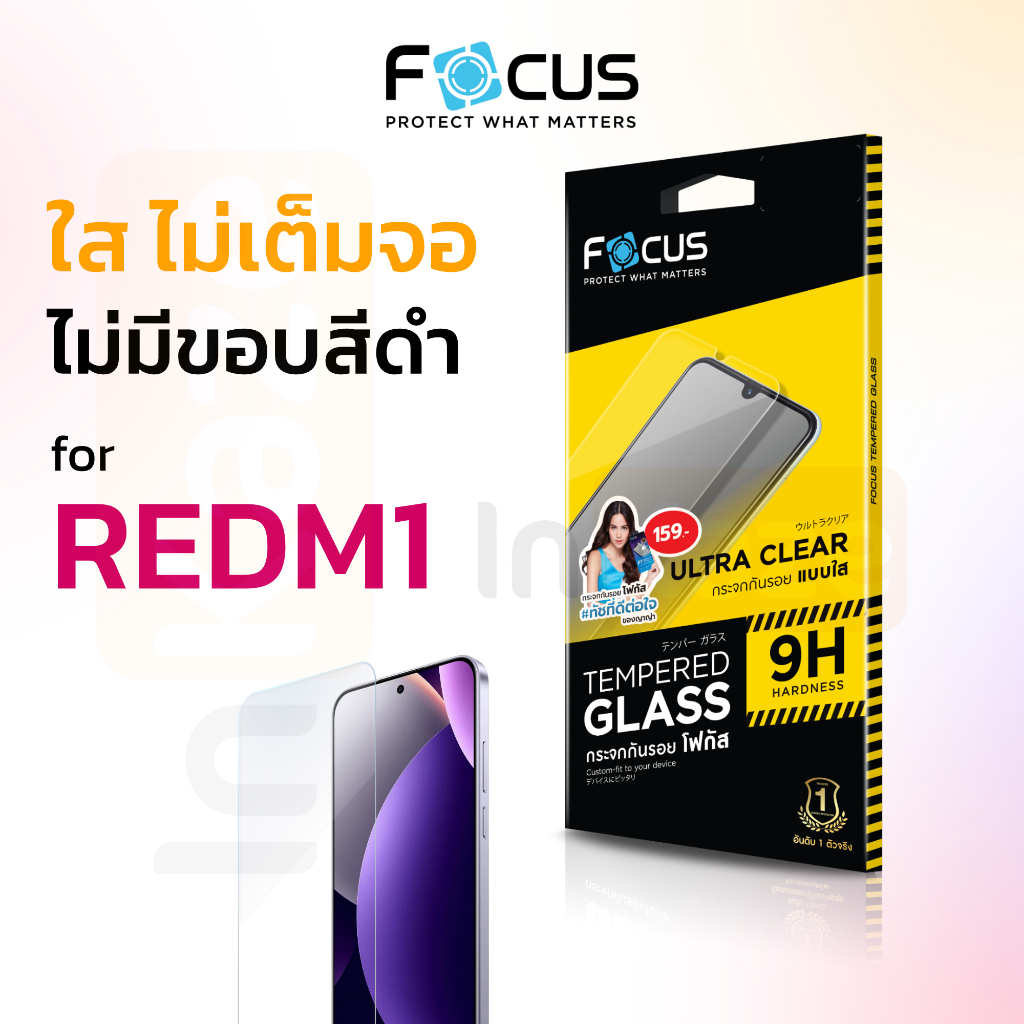 Focus ฟิล์มกระจก ไม่เต็มจอ ใส for Redmi 14C 15 15C A3 A5 A7 Pro / Note 13 14 5G