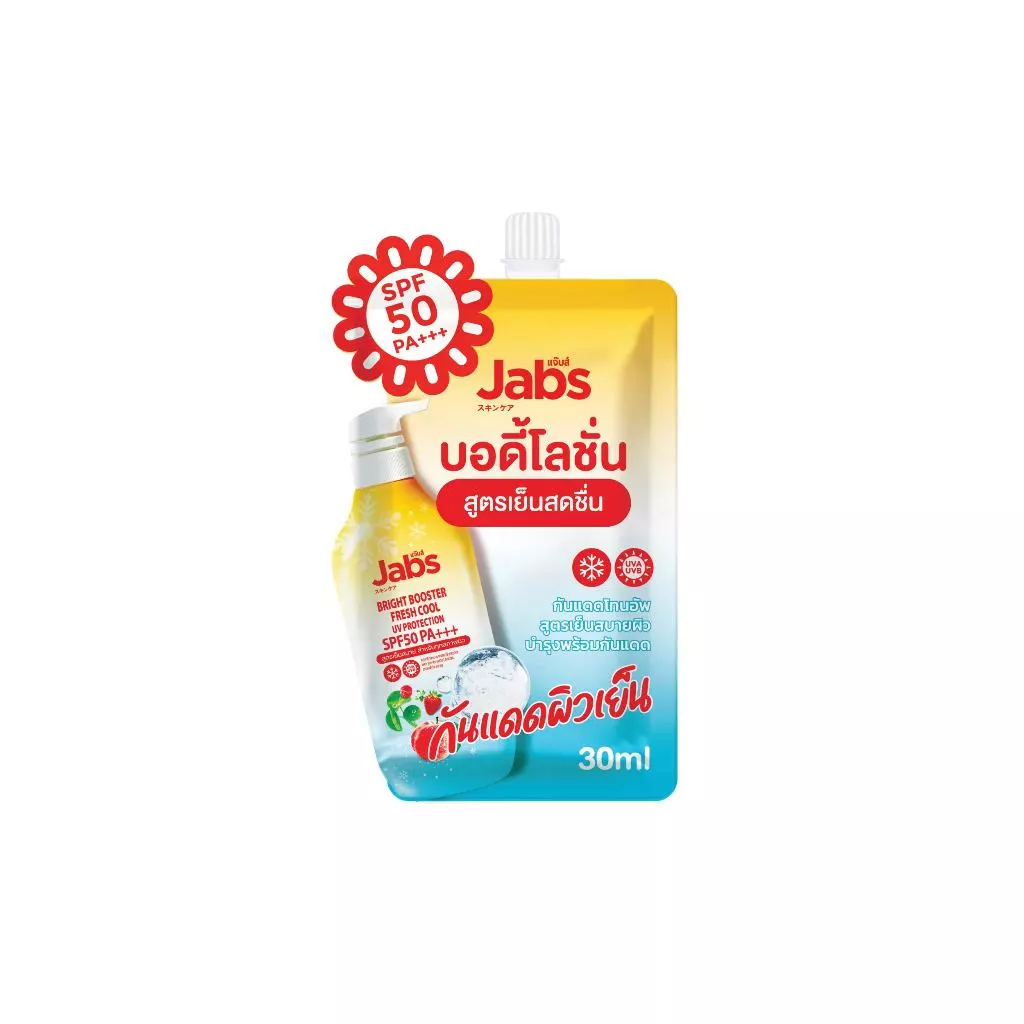 Jabs โลชั่น กันแดด แบบซอง (มีให้เลือก 5 สูตร) SPF50/50+ PA+++  ขนาด 30 มล. x1 ซอง thumbnail 7