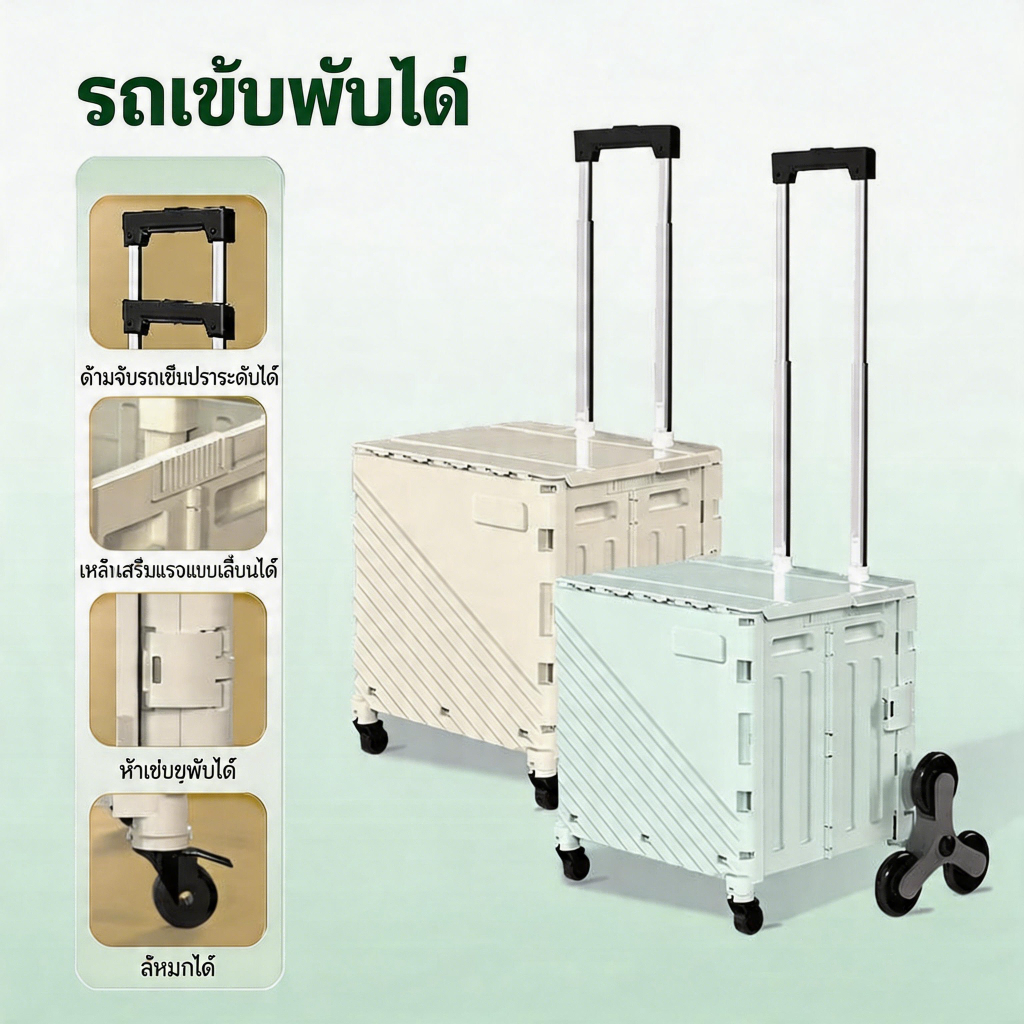38L/55L รถเข็นพับได้ ความจุ อัพเกรดรถเข็นปีนเขา 4/8 ล้อ ลิตร ตะกร้าช้อปปิ้ง น้ำหนักเบา ส่ของได้เยอะ รถเข็นสุนัข