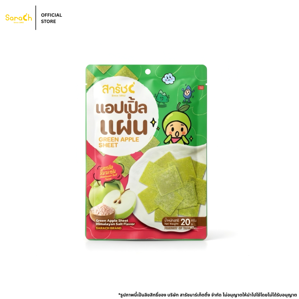 แอปเปิ้ลแผ่น รสเกลือหิมาลายัน 20g - Green Apple Sheet Himalayan Salt Flavor 20g