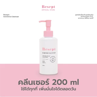 Besept Feminine Cleanser 200ml คลีนเซอร์น้องสาว บีเซพ ทำความสะอาดจุดซ่อนเร้น น้ำยาล้างจุดซ่อนเร้น