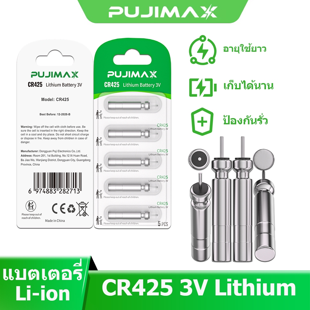 PUJIMAX แบตเตอรี่ CR425 3V ความต้านทานสูง ใช้งานนาน ไม่รั่วไหล เก็บไว้ได้นาน CR425 Lithium Battery