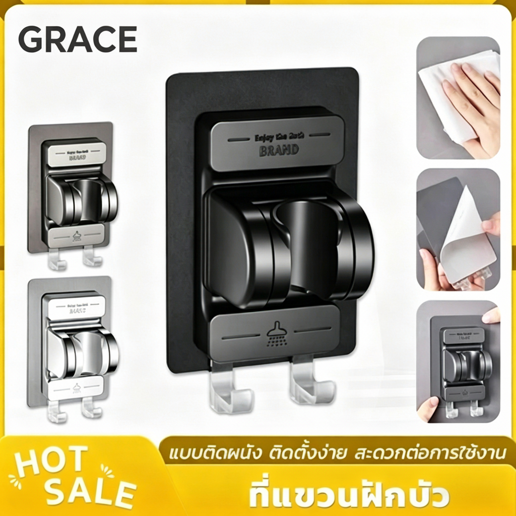 ที่แขวนฝักบัวติดผนัง ปรับองศาได้ ติดตั้งง่าย ไม่ต้องเจาะผนัง