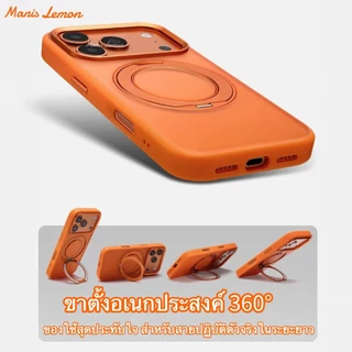 Manis Lemon ขาตั้งกันกระแทกแบบด้าน 360 องศา Magnetic Case for iPhone 17 16 15 14 Pro Max ซองใส่โทรศัพท์ เคส สำหรับ ไอโฟน