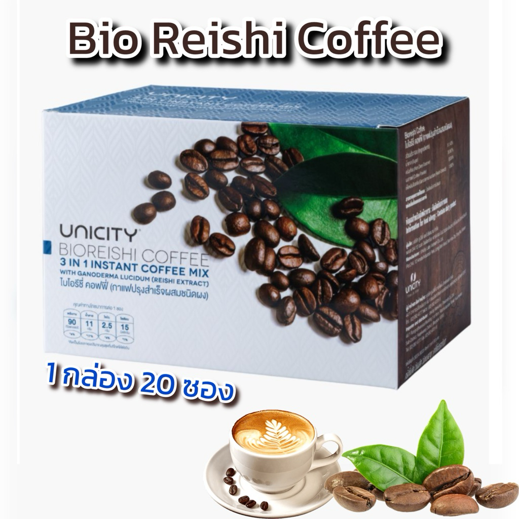 🔥🔥🔥☕️Bio Reishi Coffee ☕️ กาแฟไบโอริชี่ ผลิตภัณฑ์กาแฟหญ้าหวาน(1 กล่อง บรรจุ 20 ซอง)🔥🔥🔥