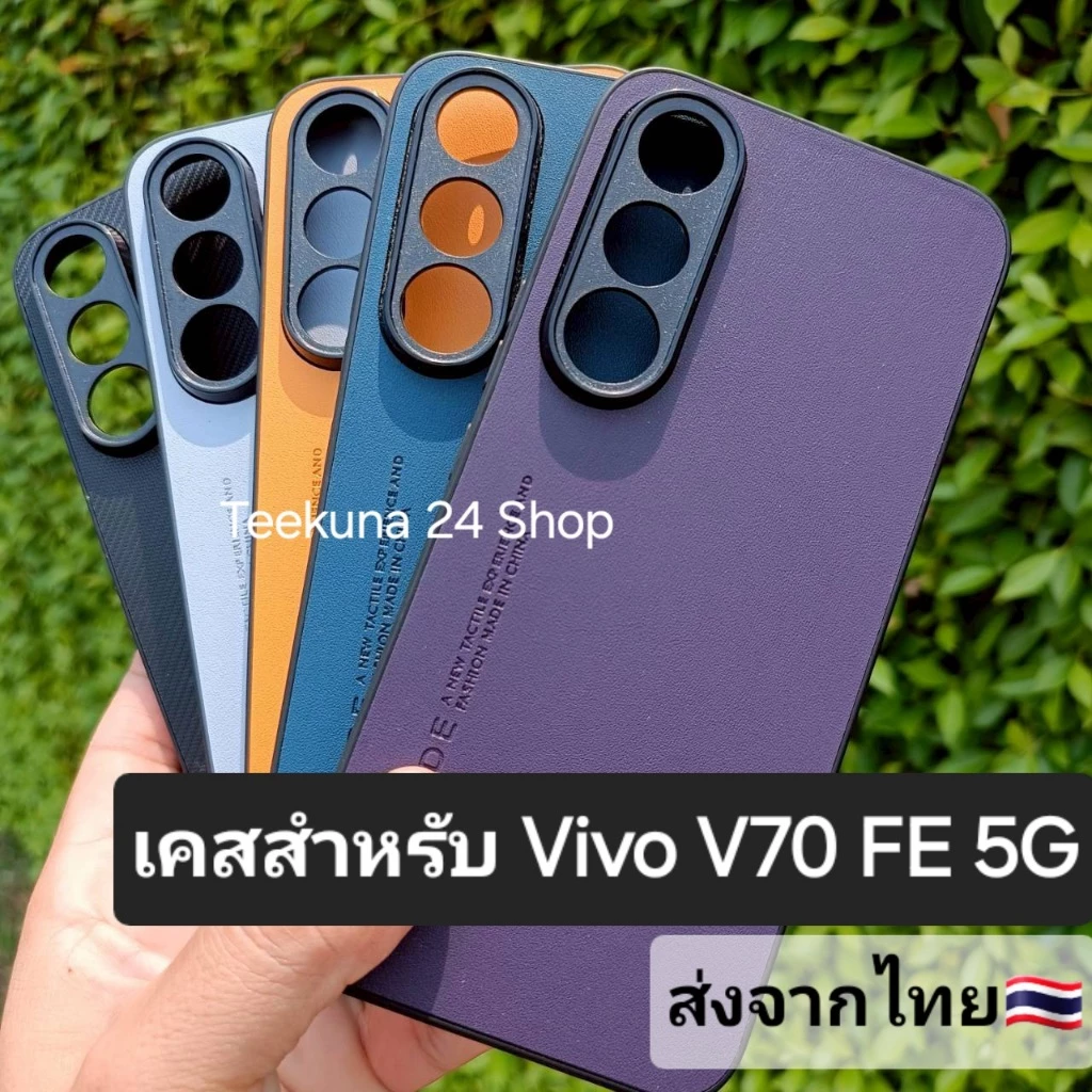 เคส สำหรับ Vivo V70 FE 5G แบบกันกล้อง+ขอบซิลิโคน # V70FE 5G