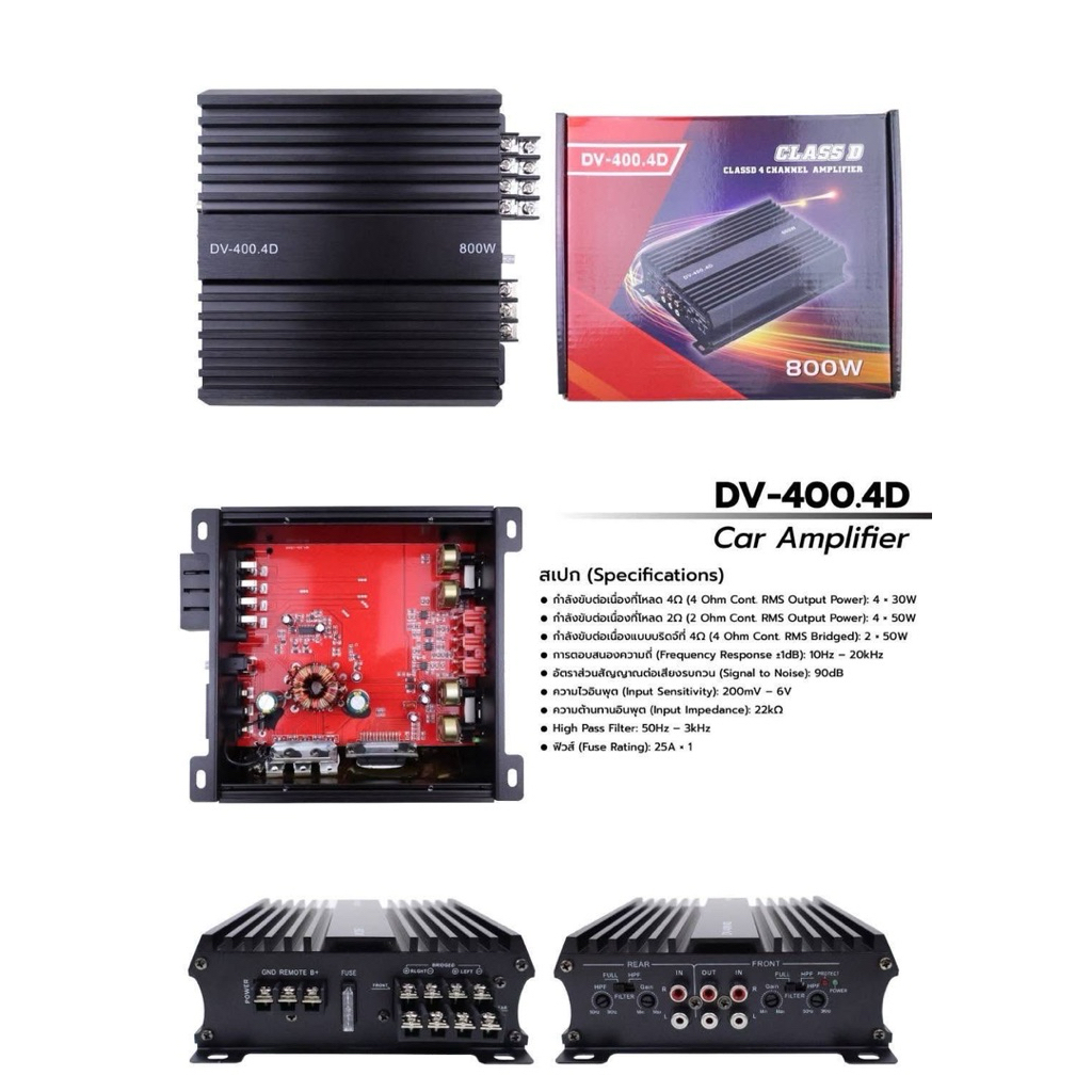 ขาย​เพาเวอร์​แอมป์​​ Class​D​4ch​ Nologo​รุ่น​DV-400.4D 800W​att​ Max