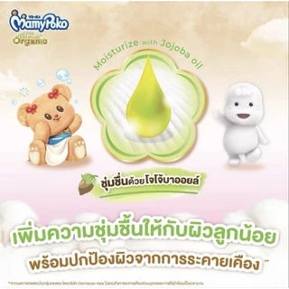 MamyPoko Super Premium Organic Tape ผ้าอ้อมสำเร็จรูป มามี่โพโค ออร์แกนิค แบบเทป ไซส์ NB - S 1 แพ็ค