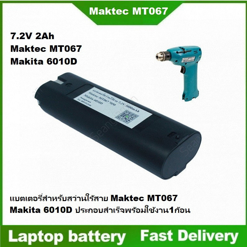 ☸คุณภาพสูง แบตเตอรี่ แบตเตอรี่สำหรับสว่านใร้สาย Maktec MT067 Makita 6010D (7.2V 2Ah)
