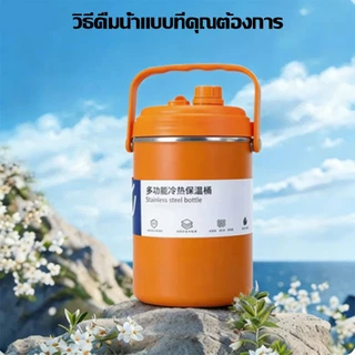 แก้วเก็บอุณหภูมิ กระติกน้ำแสตนเลส SUS304 1.5L/2L/2.5L กระติกน้ำ แก้วไหญ่ อย่างดี กระติกน้ำแข็ง เก็บความเย็นได้ดี ขวดน้ำ