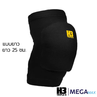 สนับเข่าฟองน้ำ H3 บรรจุ 1 ข้าง สั้น ยาว ป้องกันหัวเข่า ป้องกันการบาดเจ็บ KNEE PAD