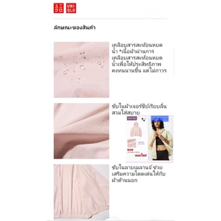 สีใหม่🆕️โค้ดลด30%SHOPEE🧧เพิ่มแบบใหม่2026♨️ใส่ได้ 2 ด้าน เสื้อฮู้ด JERSEY UNIQLOแท้ กันฝนปรอย