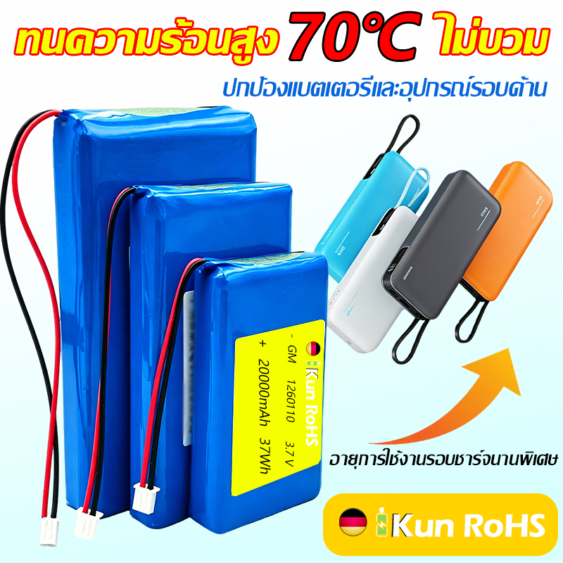 🔥ทนต่ออุณหภูมิสูง 80℃ แบตลิเธียม ไม่บวม lithium polymer battery Battery cells แบตลิเธียม  1260110 แล