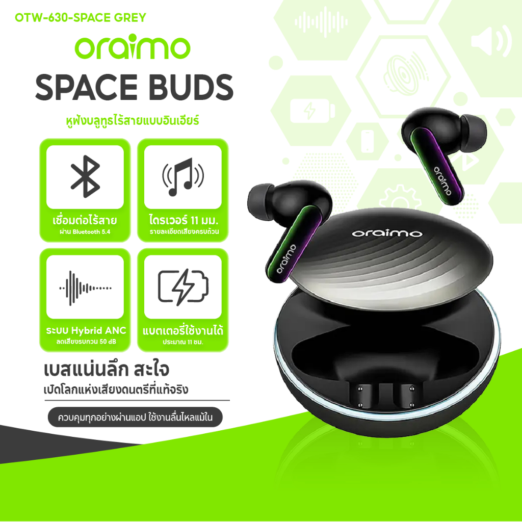 oraimo SpaceBuds OTW-630 ตัดเสียง Hybrid 50dB เชื่อมต่อไวด้วย Google Pop-up ระบบเสียงเบส HavyBass™หูฟังไร้สาย
