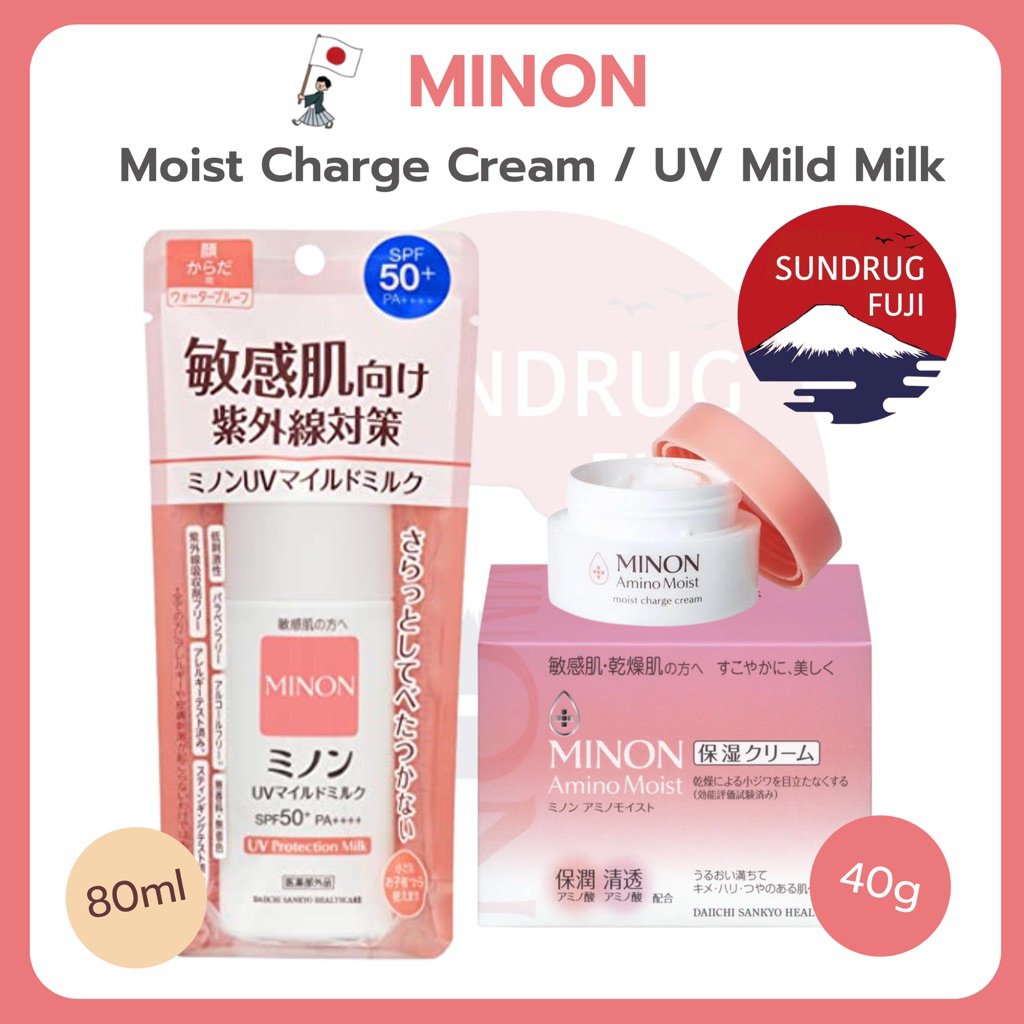 🇯🇵 New Minon UV Mild Milk / Moist Amino Cream ส่งตรงจากญี่ปุ่น 💯% 🇯🇵
