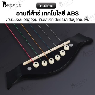 Benston กีต้าร์ 38 นิ้ว กีต้าร์โปร่ง เสียงดี กีตาร์ที่ทำจากไม้ มือใหม่ฝึกกีต้าร์ หลากสี ให้เลือก แถมฟรี ชุดเริ่มต้น