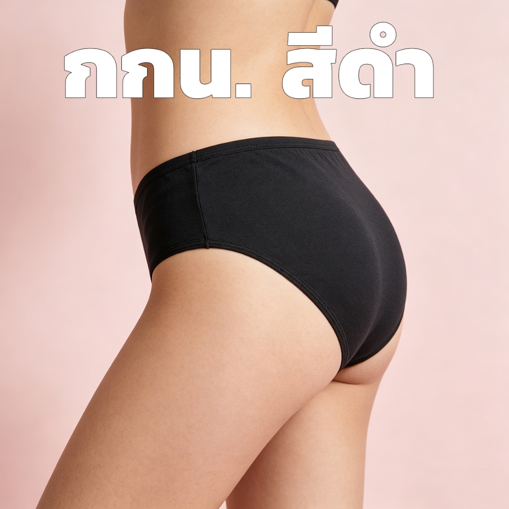 กางเกงในผู้หญิง สีดำล้วน ผ้านิ่ม คุณภาพดี ใส่สบาย ไซซ์ M-4XL｜ส่งจากไทย🇹🇭
