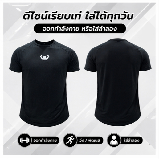 KAIZEN เสื้อออกำลังกาย