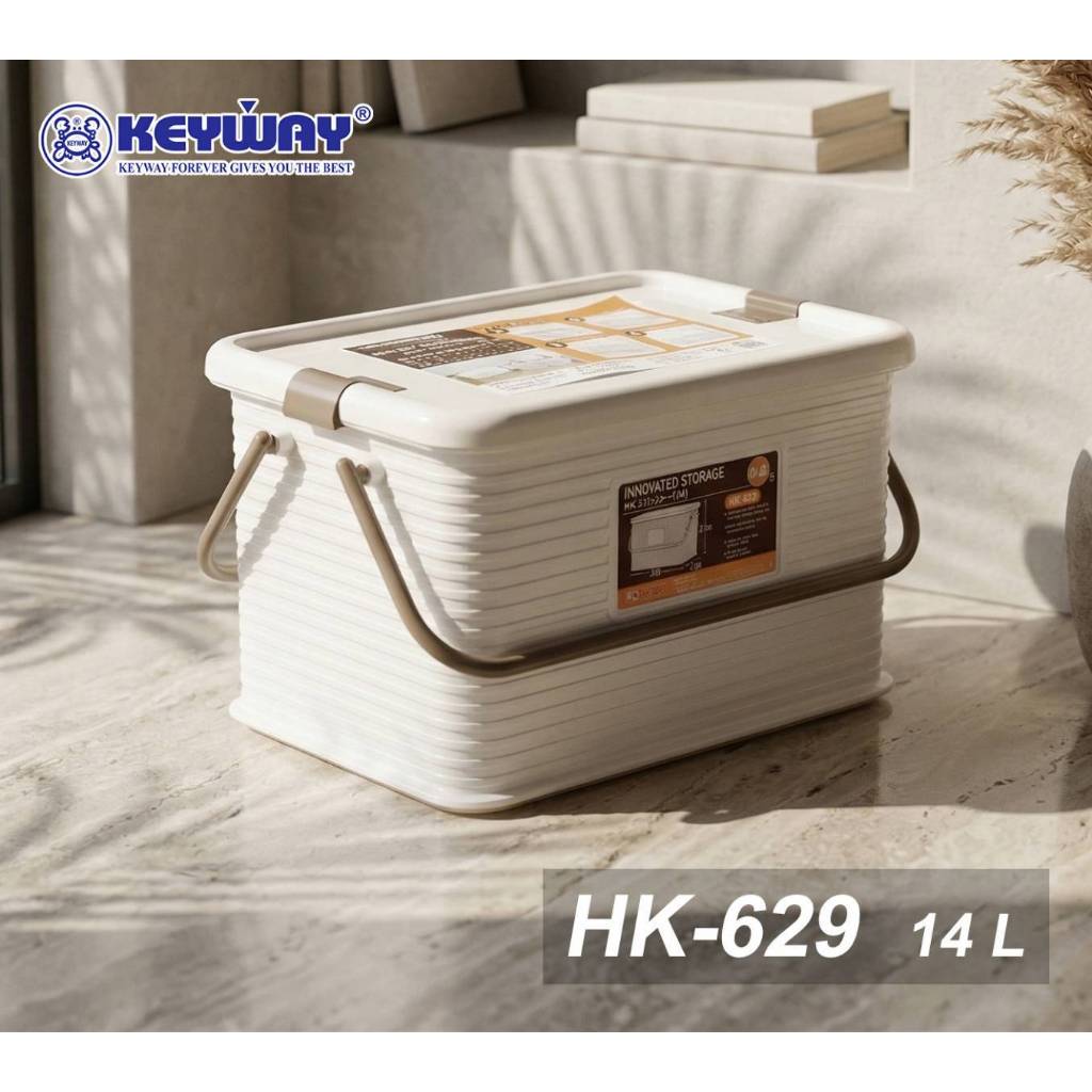 กล่องเก็บของพร้อมฝาปิด(ซ้อนกันได้) มีหูถือ ขยาด 14 L Keyway รุ่น HK-629