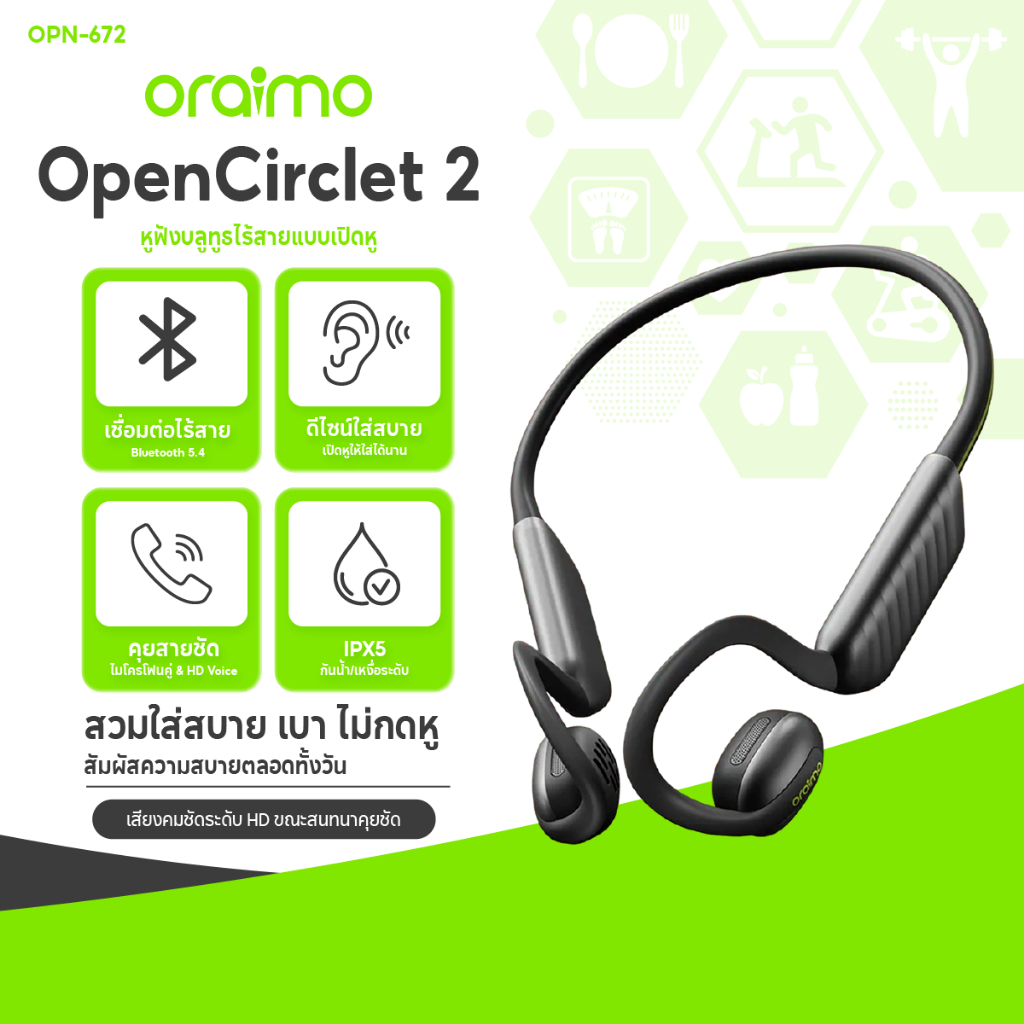 Oraimo OpenCirclet 2 OPN-672 หูฟังแบบคล้องคอ ดีไซน์ Open-Ear ใส่สบาย ไม่อุดหู ได้ยินเสียงรอบข้าง ปลอ