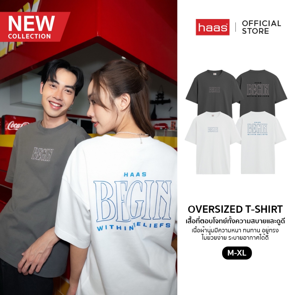haas เสื้อยืด Unisex ทรง OVERSIZE เสื้อโอเวอร์ไซส์ สกรีน haas BEGIN รหัส SBSK2751