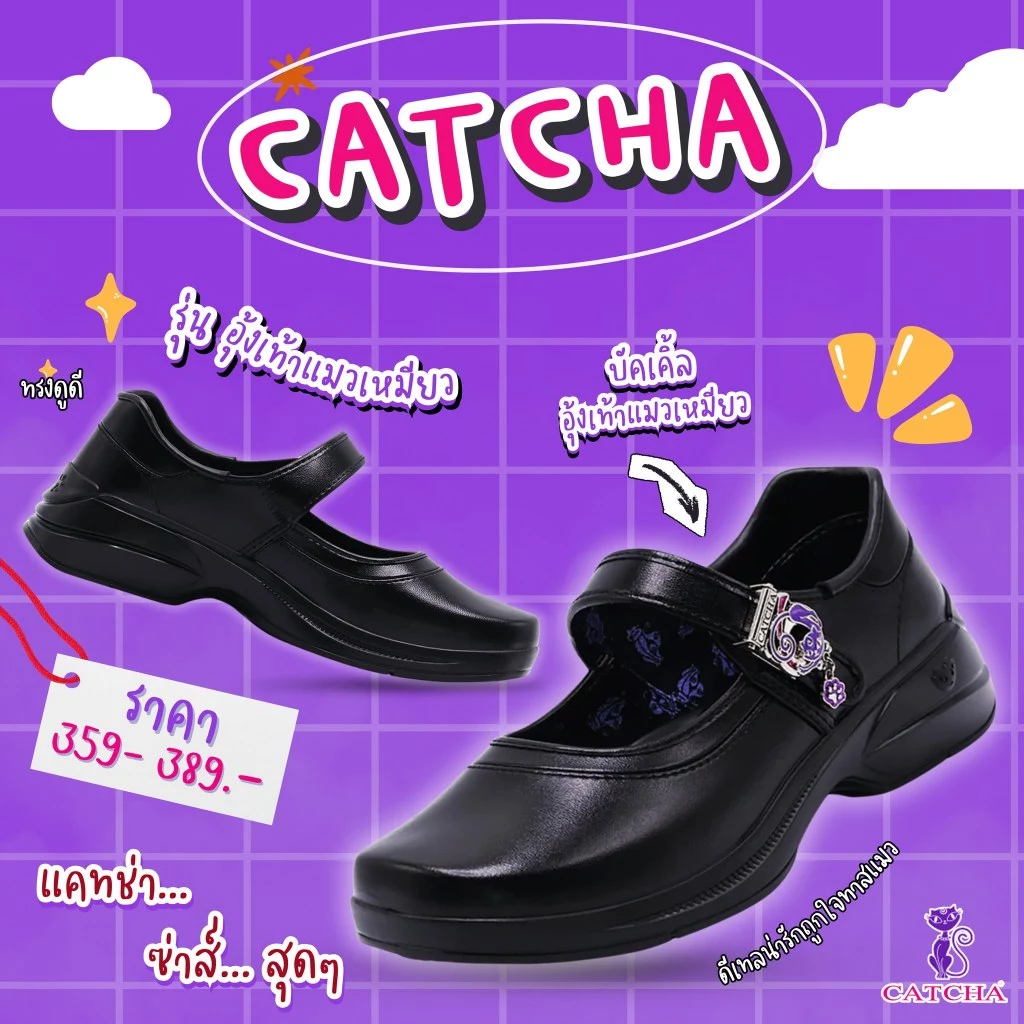 CATCHA รองเท้านักเรียนหญิง รุ่นใหม่ล่าสุด เบอร์ 31-42 (มีบิลเบิกได้ทุกโรงเรียน)