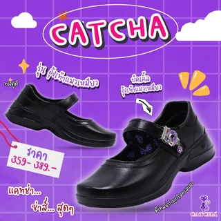 CATCHA รองเท้านักเรียนหญิง รุ่นใหม่ล่าสุด เบอร์ 31-42 (มีบิลเบิกได้ทุกโรงเรียน)