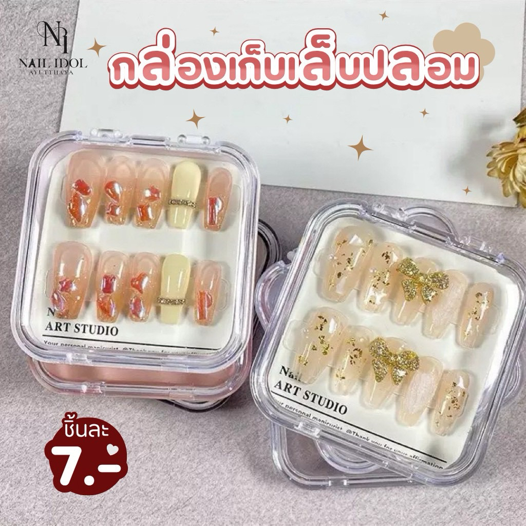 กล่องเก็บเล็บปลอม แบบใส ทรงมน สําหรับโชว์เล็บ – โปรปัง