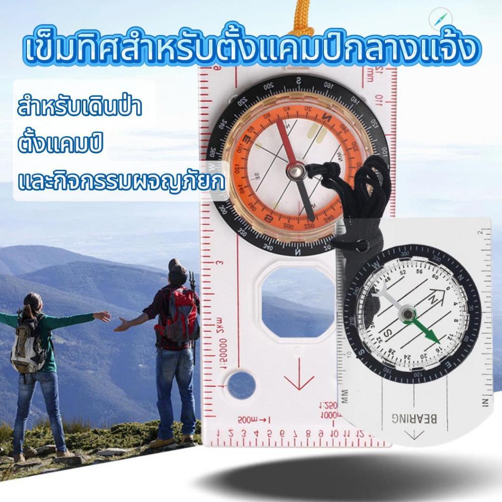 เข็มทิศสำหรับตั้งแคมป์กลางแจ้ง ขนาดกะทัดรัด วัสดุอลูมิเนียมอัลลอยทนทาน สำหรับเดินป่า ตั้งแคมป์ และกิจกรรมผจญภัยก ราคา ถูกที่สุด ดีลบีเคเค