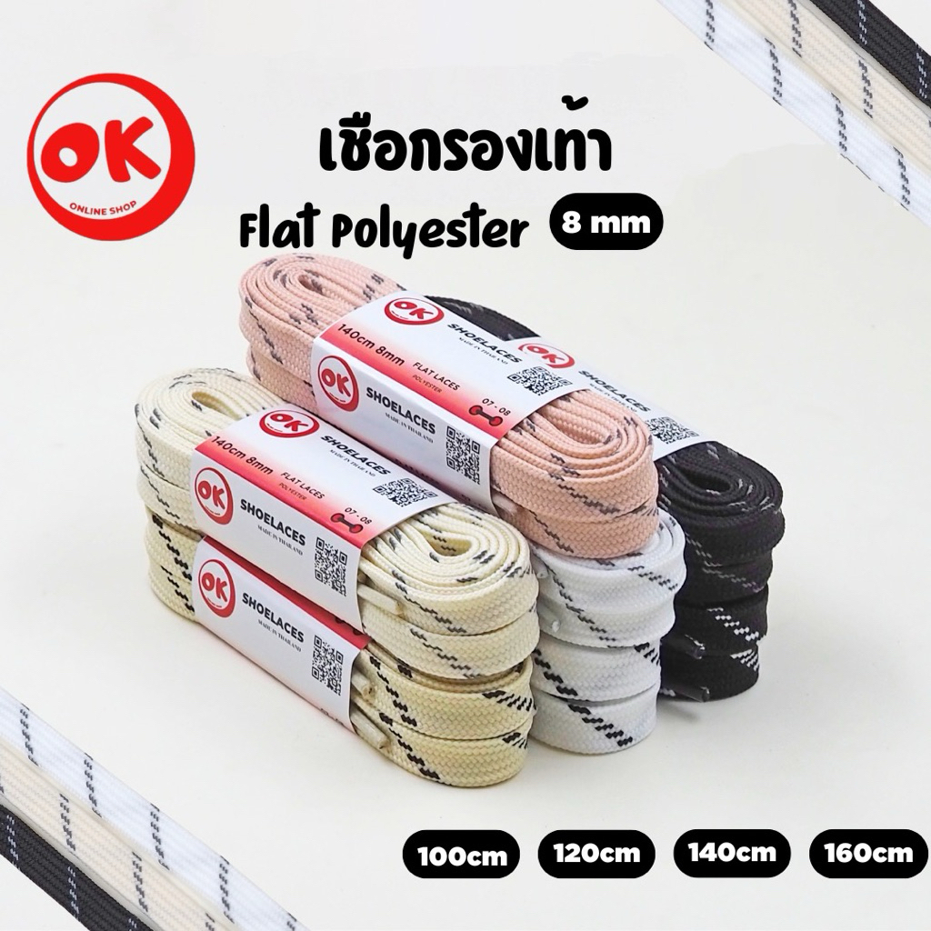 เชือกรองเท้า (1คู่) Ok Shoelaces แบบแบน ลาย (อย่างหนา 2ชั้น) 1คู่=2เส้น เนื้อ Polyester 100% พร้อมส่งในไทย