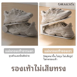 ชั้นวางรองเท้าปรับระดับได้ ประหยัดพื้นที่ จัดระเบียบรองเท้าในตู้ รองเท้าทุกชนิด