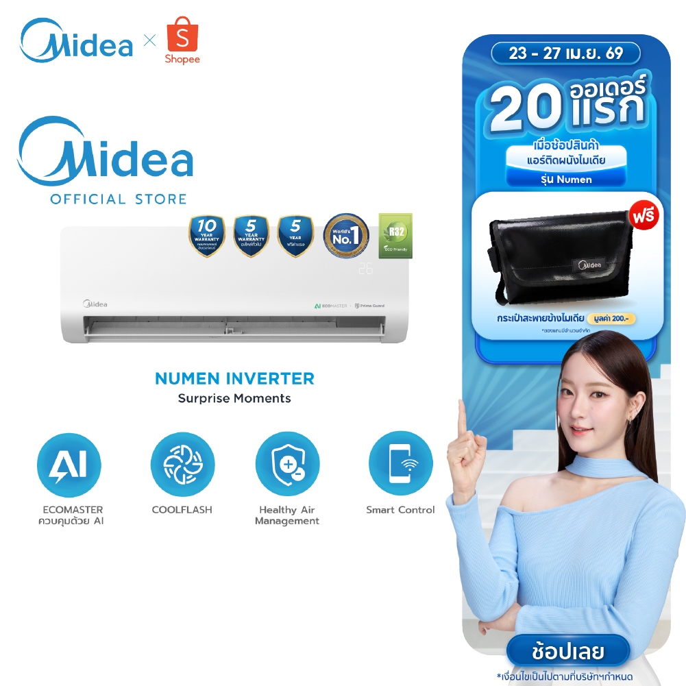 Midea แอร์ติดผนัง Inverter รุ่น Numen  ขนาด 9000-24000 BTU ประหยัดไฟเบอร์ 5, AI ECOMASTER, WIFI