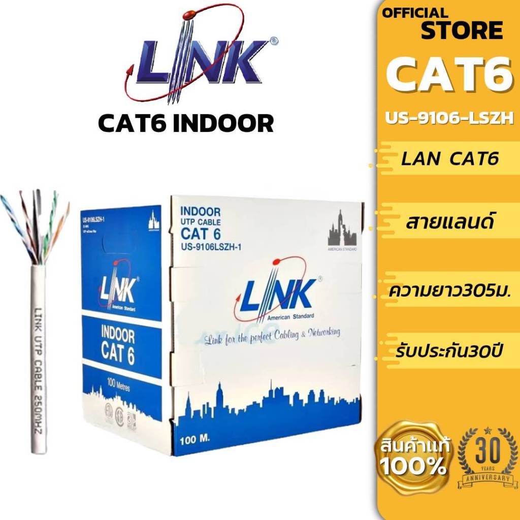LINK US-9106LSZH (305m)cat6 UTP Cable, LSZH (250 MHz) INDOOR สายแลนด์ภายใน