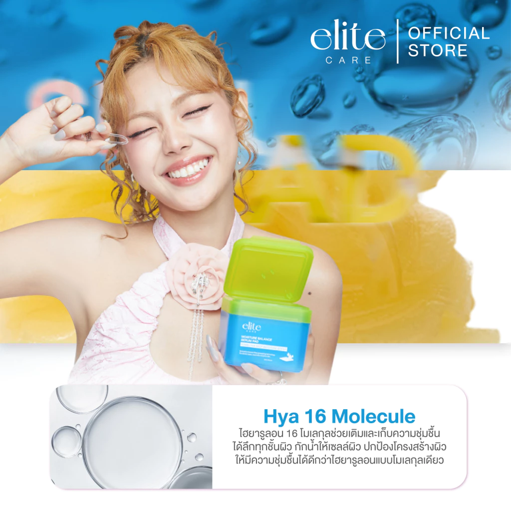 Elite Care Serum Pad PDRN CICA 60 แผ่น Acne Clear & Lumiclear thumbnail 7