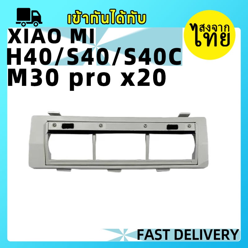 ฝาครอบแปรงหลักเข้ากันได้กับหุ่นยนต์ Xiaomi Wash-free 2 C101 M30 pro x20 c101us (H40 OV51 ) S40 OV81 S40C E101 เครื่องดูด